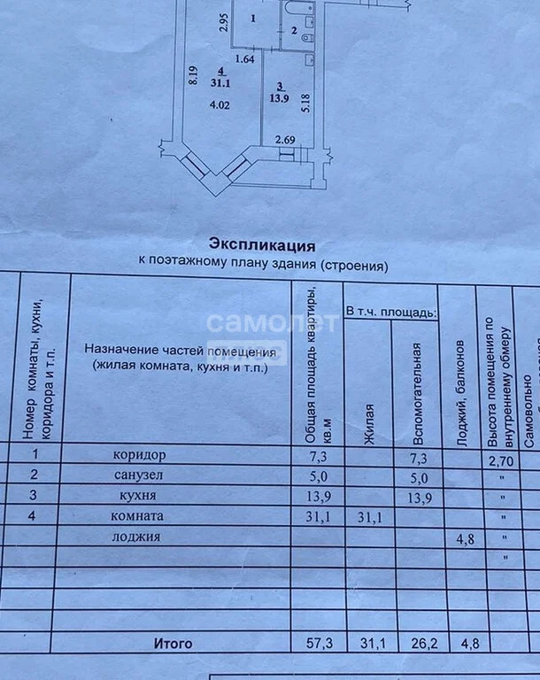 Продажа квартиры, Новосибирск, Академика Коптюга пр-кт. - Фото 11