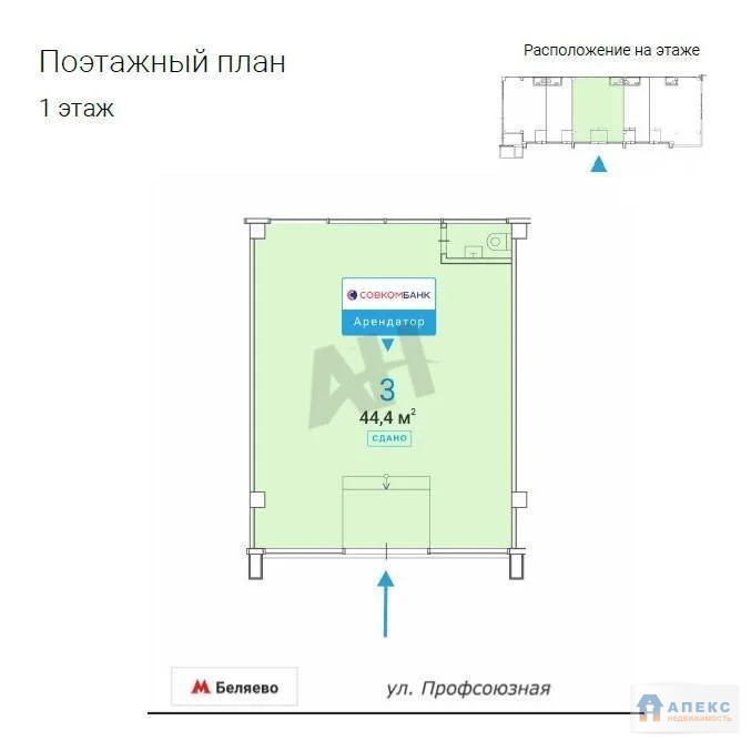 Продажа помещения (ПСН) пл. 44 м2 под банк,  м. Беляево в торговом ... - Фото 4