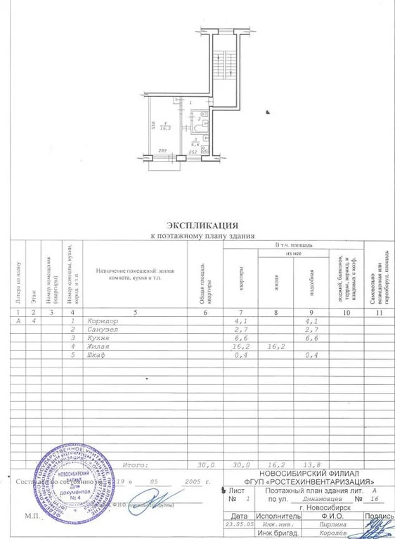 Продажа квартиры, Новосибирск, ул. Динамовцев - Фото 6