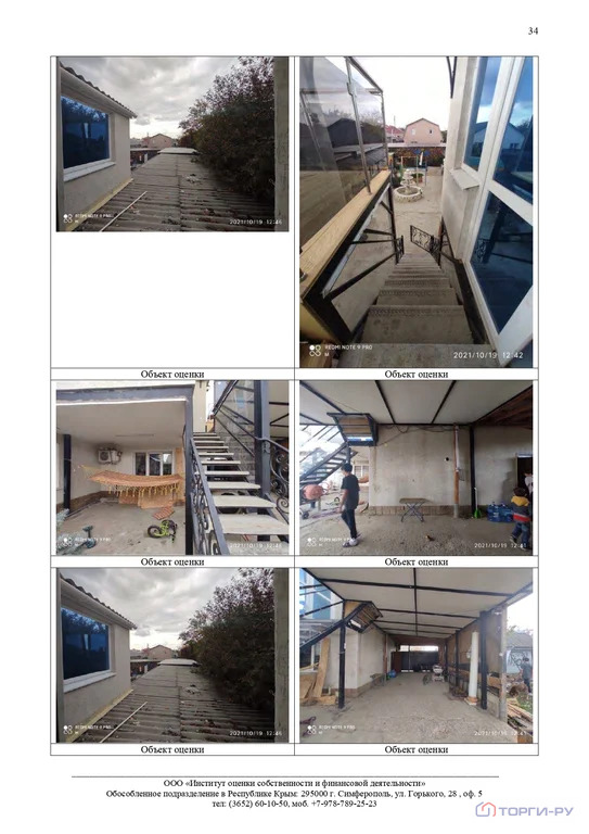 Продажа дома, Симферополь, 32-я улица Коллективных Садов - Фото 13