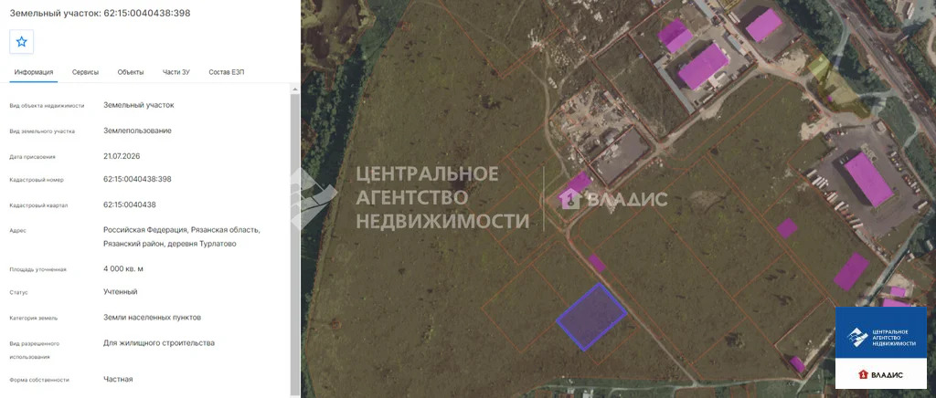 Продажа участка, Турлатово, Рязанский район - Фото 3