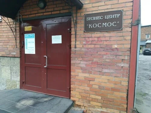 Офисный блок, 106,5 кв.м. — БЦ Космос - Фото 3