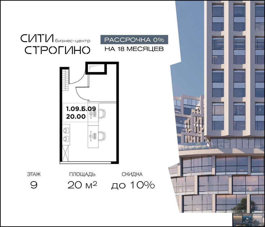 Продажа офиса 20 м2 - Фото 3