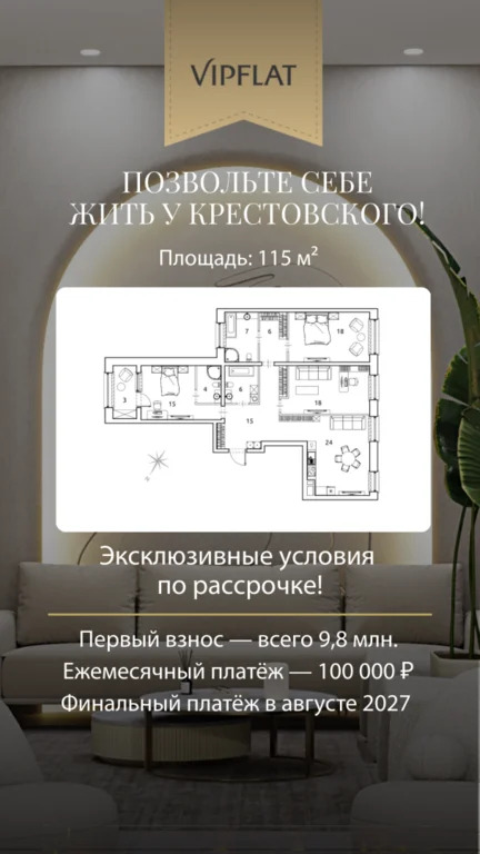Продажа квартиры в новостройке, м. Петроградская, ул. Профессора ... - Фото 2