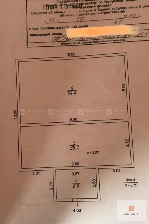 Продажа дома, Тарлаши, Лаишевский район, ул. Украина - Фото 35