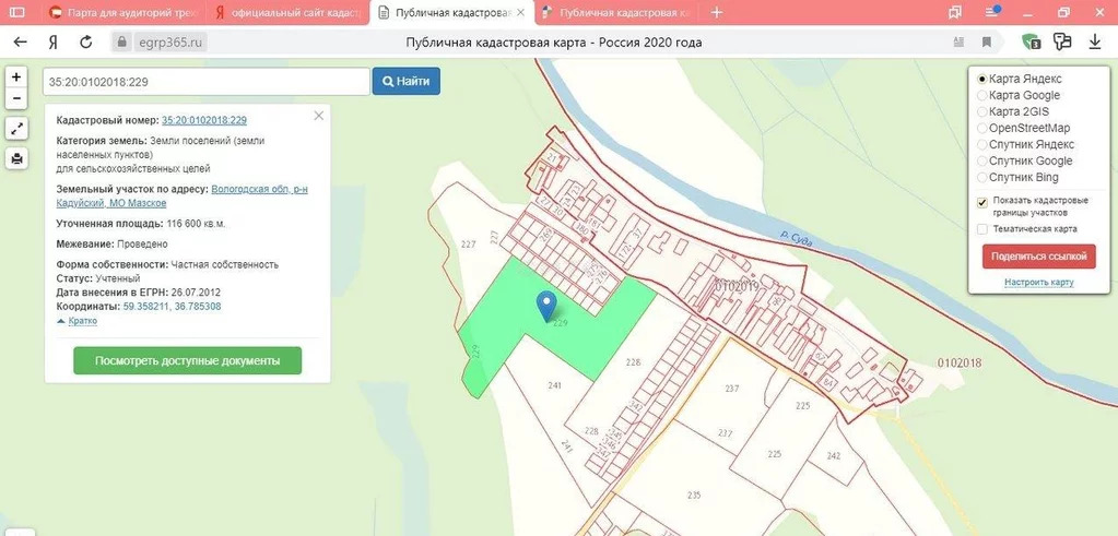 Кадастровая карта кадуйский район