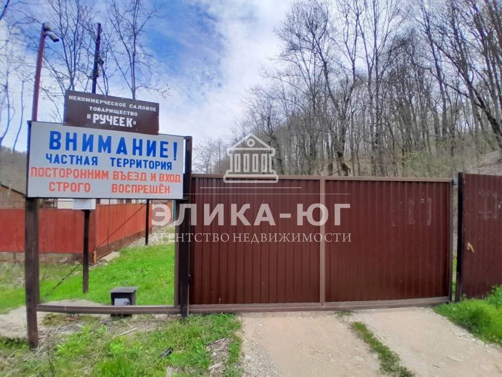 Продажа участка, Горское, Туапсинский район, снт. Ручеек - Фото 4