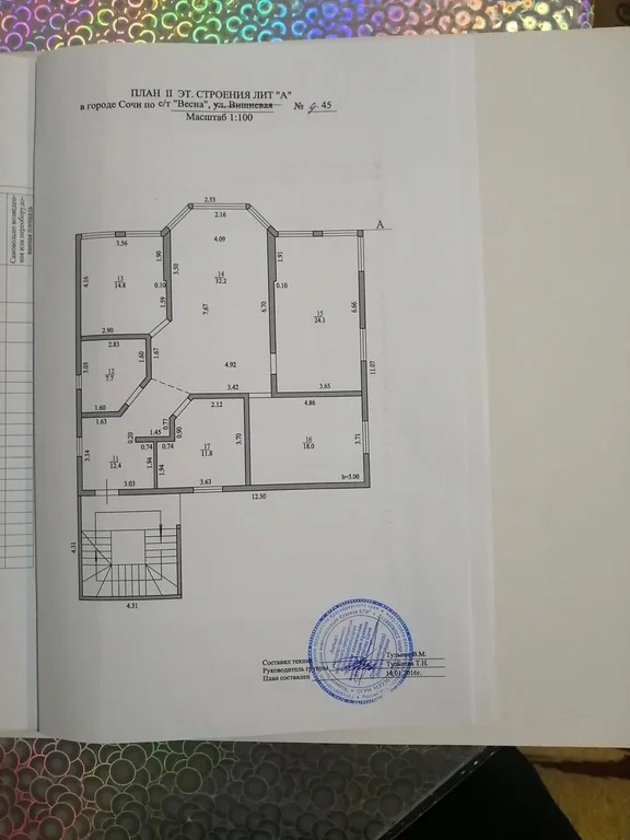 Таунхаус 405 м2 на участке 4.9 сот. - Фото 3