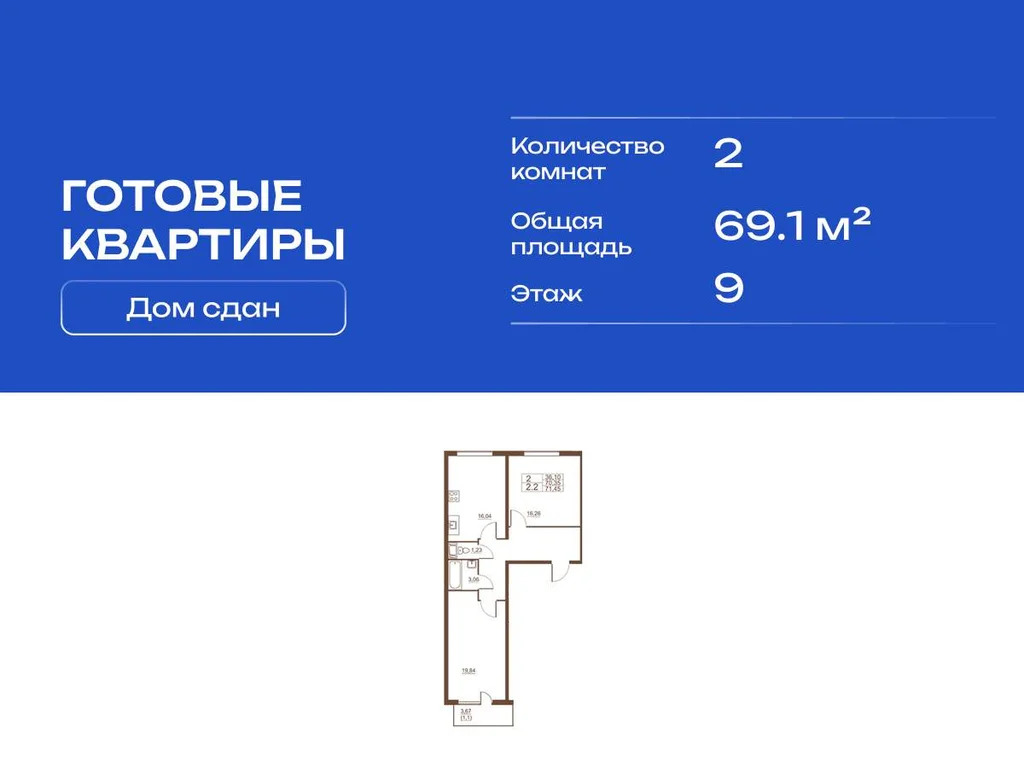 Продам 2-комн. квартиру 69.1 кв.м. - Фото 3