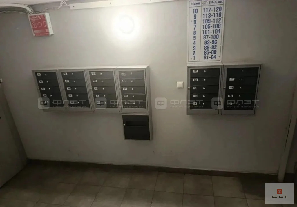 Продажа квартиры, Казань, ул. Абсалямова - Фото 9