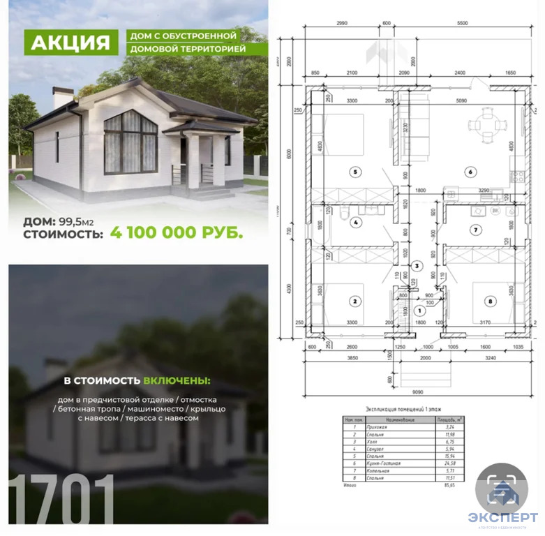 Продажа дома, Новотитаровская, Динской район, ул. Ленина - Фото 11