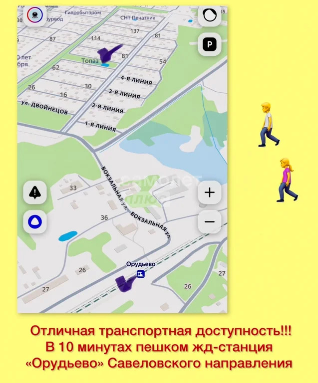 Продажа дома, Дмитров, Дмитровский район, объединения Топаз тер. - Фото 27