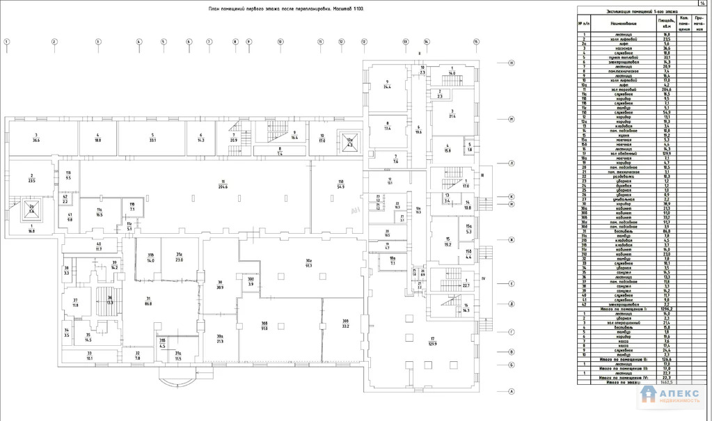 Продажа помещения пл. 7368 м2 под офис, м. Савеловская в . - Фото 5