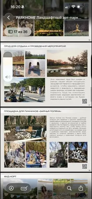 Предлагаю Участок для Бизнеса в готовом туристическом кластере! - Фото 7