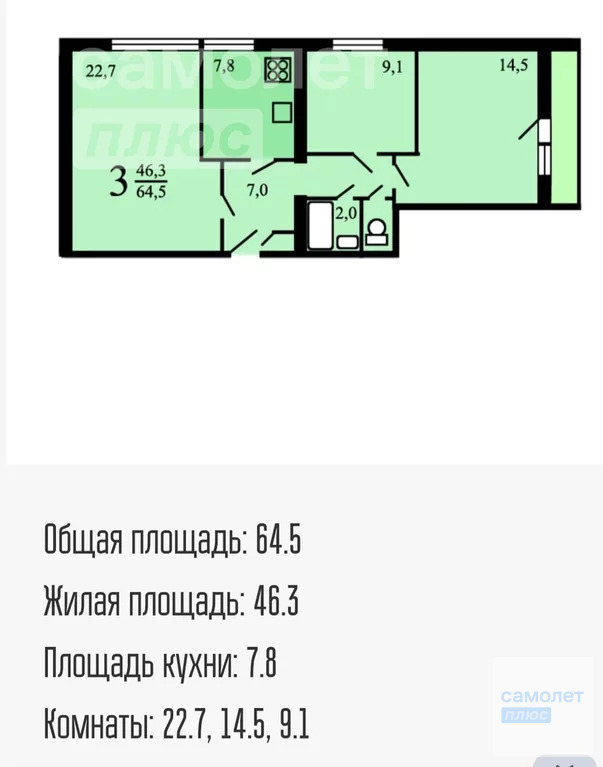 Продажа квартиры, ул. Липецкая - Фото 15