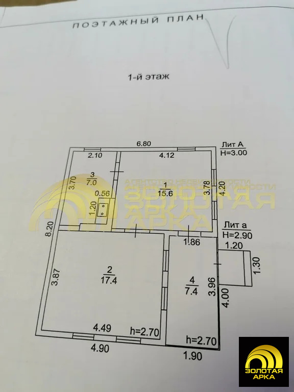 Продажа дома, Холмская, Абинский район, ул. Гоголя - Фото 28