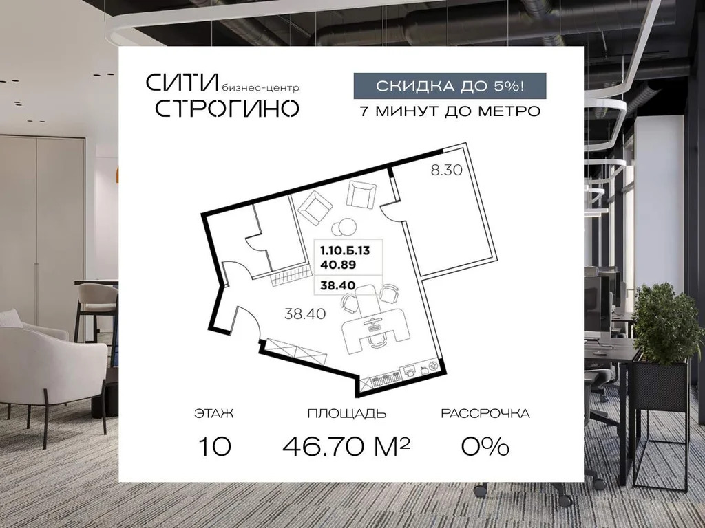 Продажа офиса 46.7 м2 - Фото 3