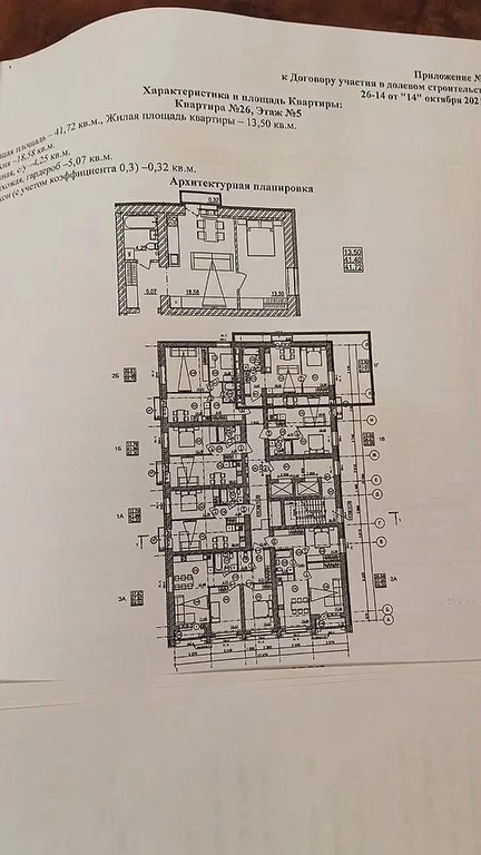 Аренда квартиры, Уфа, ул. Красина - Фото 1