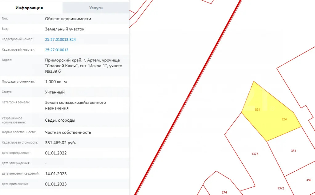 Продажа участка, Артем, Урочище Соловей Ключ Искра-1 снт. - Фото 1