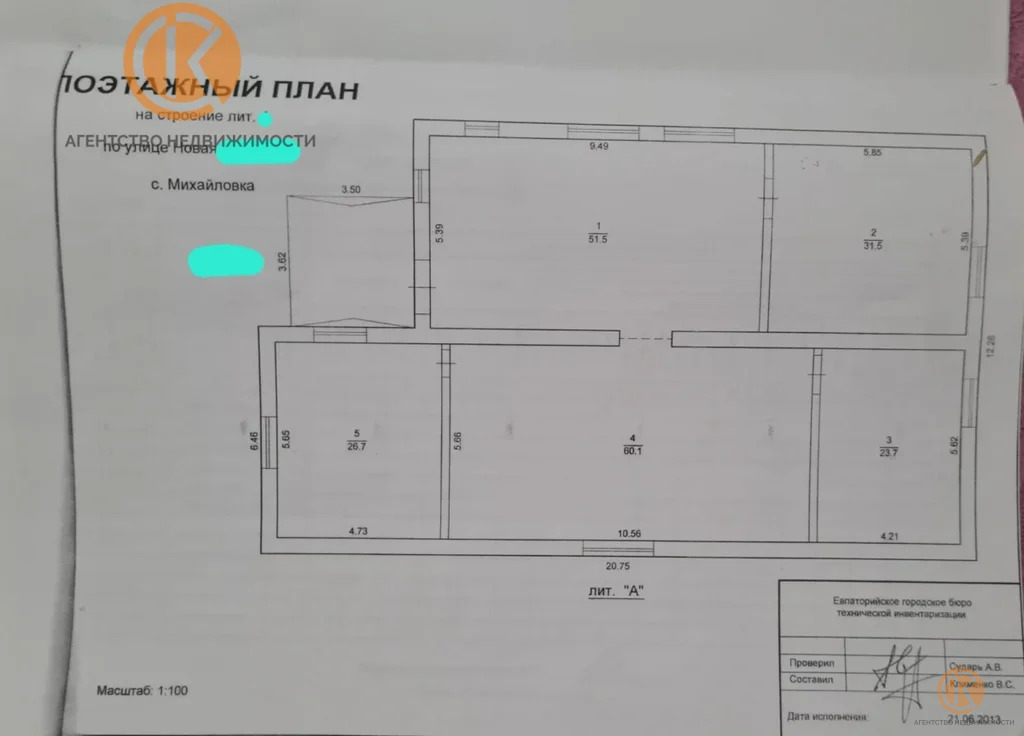 Продажа дома, Михайловка, Сакский район, ул. Новая - Фото 28