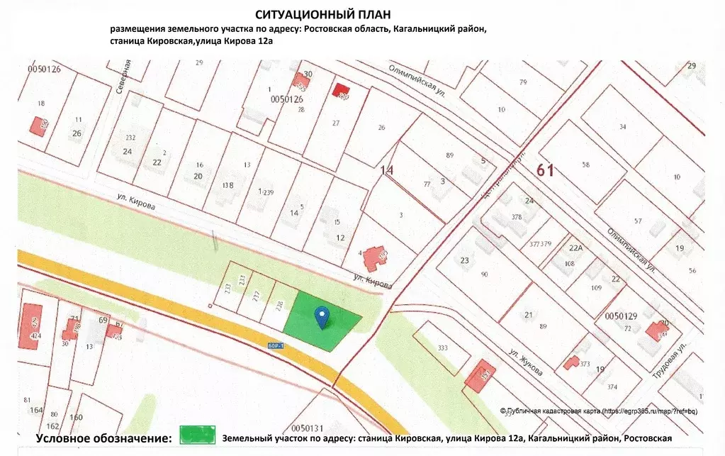 Публичная кадастровая карта ростовская обл кагальницкий район