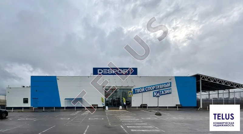 г. Домодедово, ул. Заборье, 2 862 м2, Торговый центр (ном. объекта: ... - Фото 1