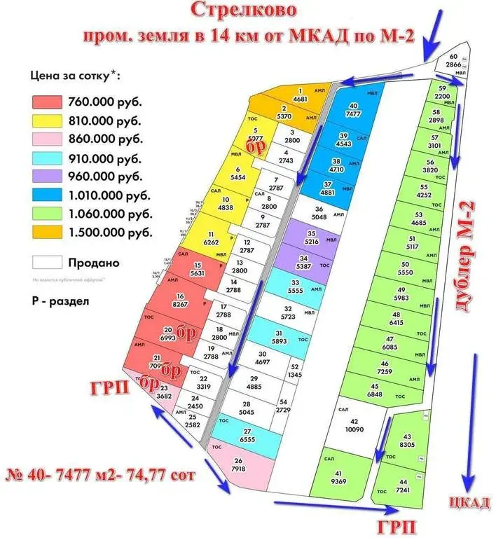 Пром. участок 48,38 сот под склад и бизнес в 14 км от МКАД по М-2 - Фото 1