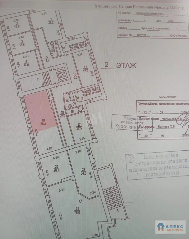 Аренда офиса 36 м2 м. Бауманская в бизнес-центре класса В в Басманный - Фото 7