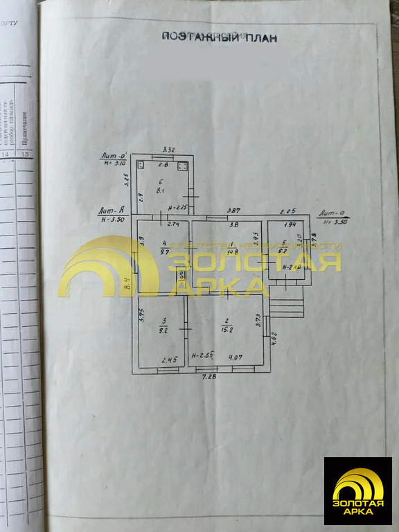 Продажа дома, Холмская, Абинский район, ул. Ленинградская - Фото 23