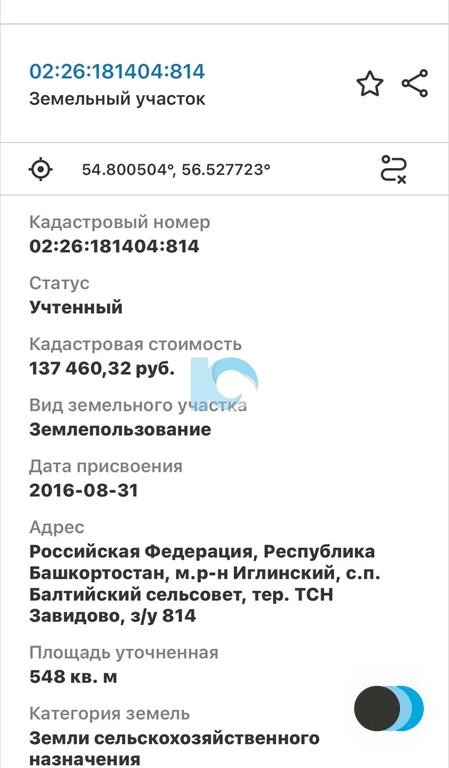 Продажа участка, Иглинский район - Фото 6