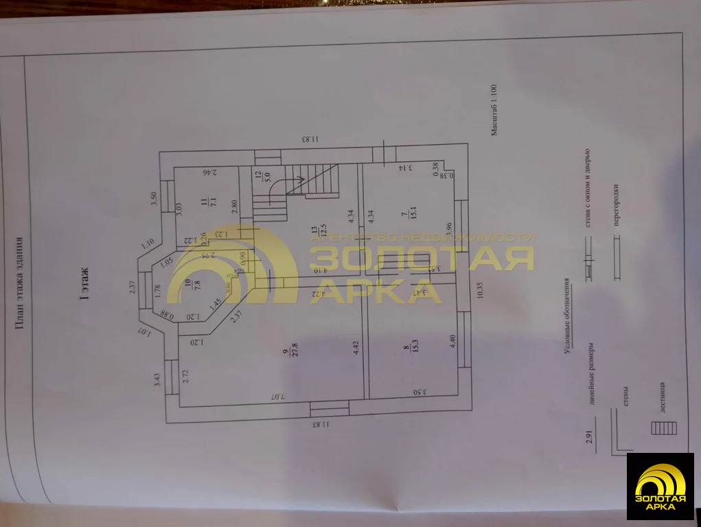 Продажа дома, Темрюк, Темрюкский район, ул. Карла Маркса - Фото 21