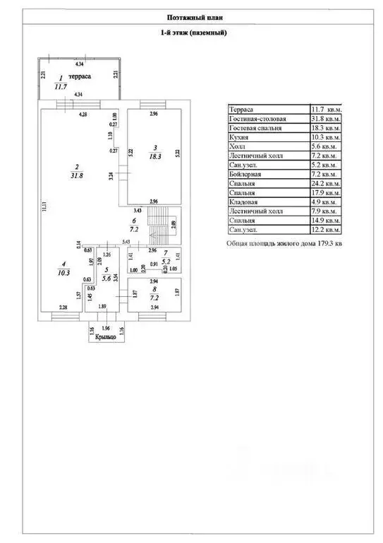 Продажа таунхауса 189.5м ул. Запрудная, 1, Москва, НАО ... - Фото 13