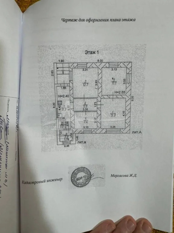 Продажа дома, Иноземцево, ул. 8 Марта - Фото 14
