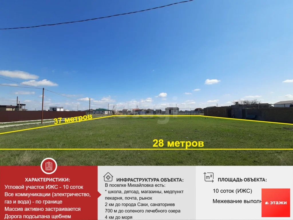 Продажа участка, Михайловка, Сакский район, ул. Рабочая - Фото 0