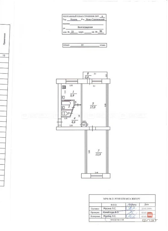 Продажа квартиры, Казань, ул. Волгоградская - Фото 9