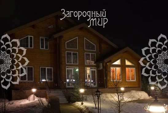 Продам дом, Калужское шоссе, 35 км от МКАД - Фото 2