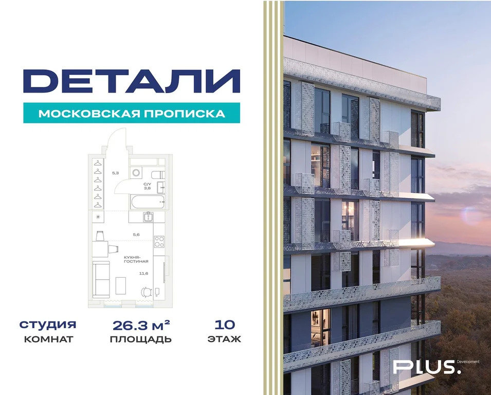 продается студия 26.3 м2 в новостройке - Фото 0