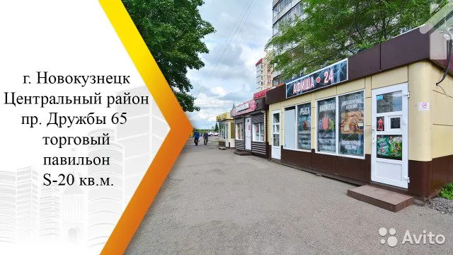 Прокат новокузнецк. Мичурина 23 продам павильон.