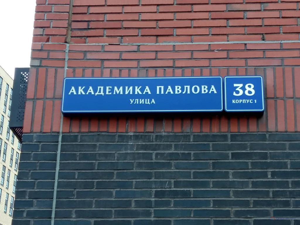 Продажа торгового помещения, ул. Академика Павлова - Фото 2