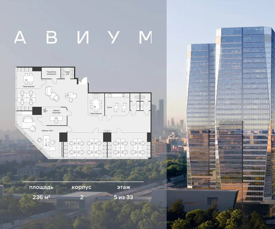 Продажа офиса 236 м2 - Фото 3