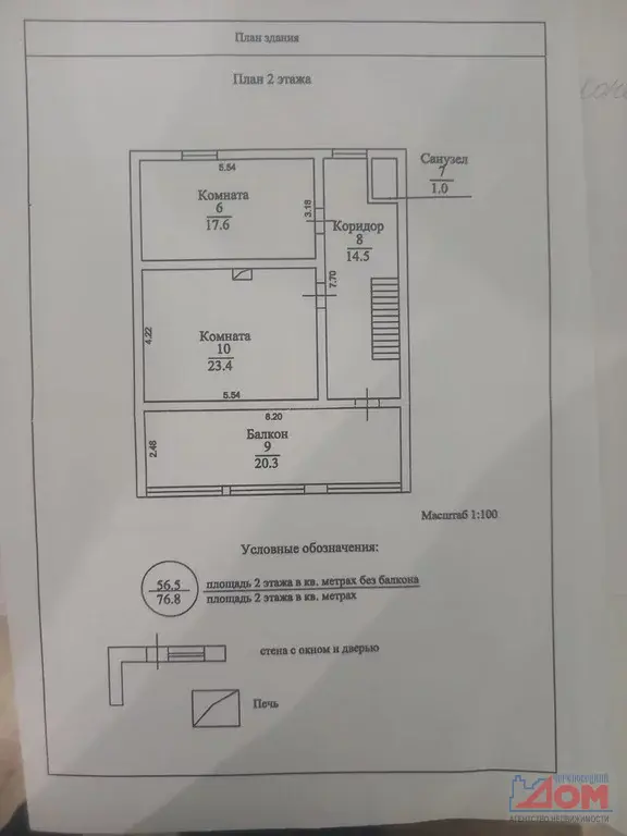 Коттедж д. Городище, ул. Центральная, д. 24А - Фото 34