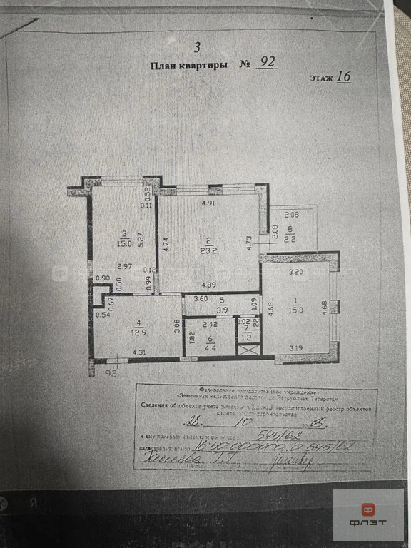 Продажа квартиры, Казань, Фатыха Амирхана пр-кт. - Фото 9