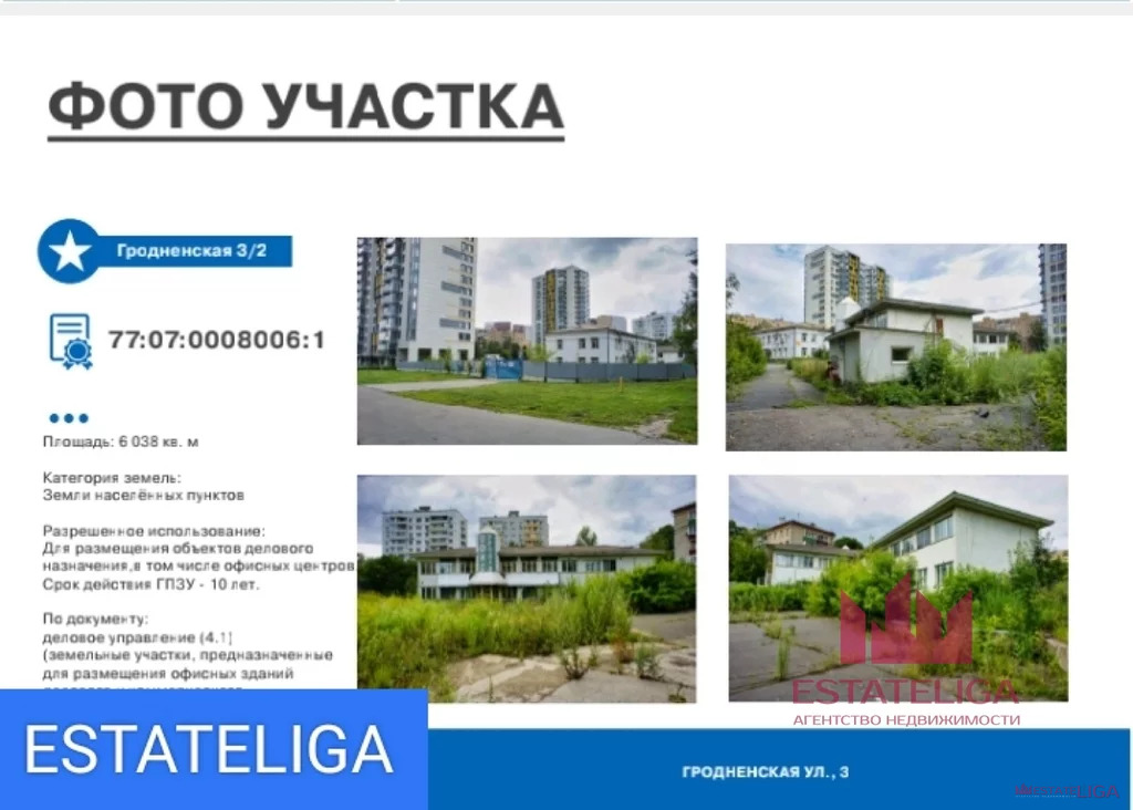 Продажа земельного участка, м. Кунцевская, ул. Гродненская - Фото 6