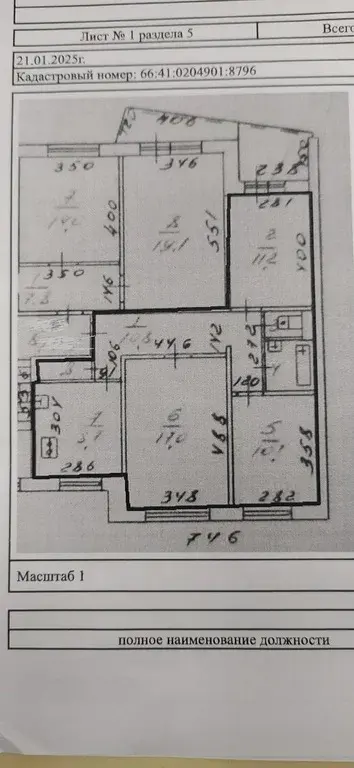 Продам 3 ком.квартира ул/планировки Н. Сортировка - Фото 19