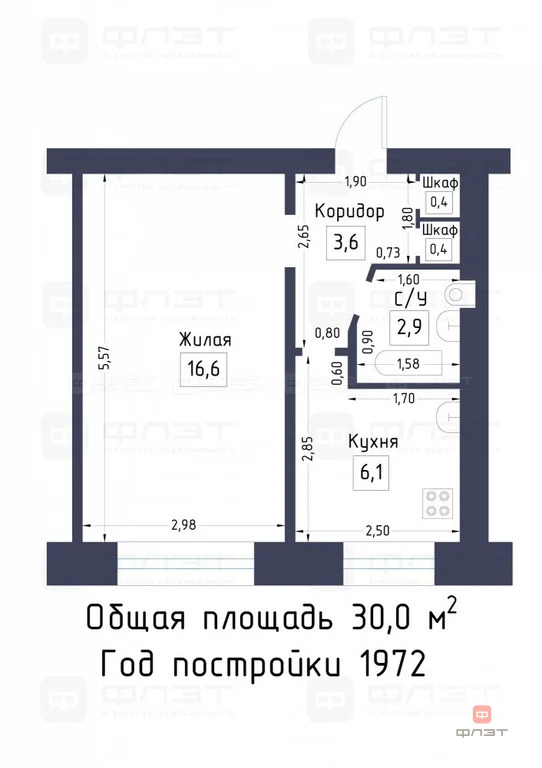 Продажа квартиры, Казань, ул. Начальная - Фото 12