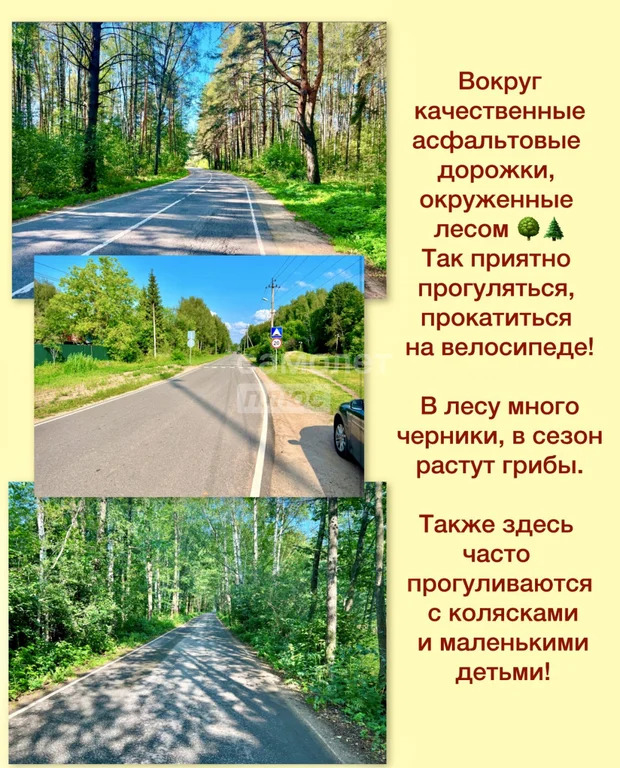Продажа дома, Орудьево, Дмитровский район - Фото 33