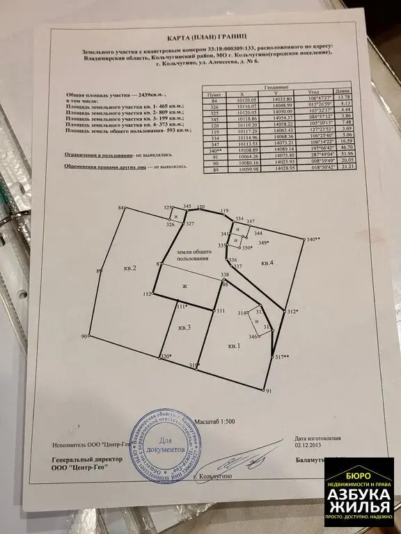 2-к квартира + участок на Алексеева, 6 за 4 млн руб - Фото 31