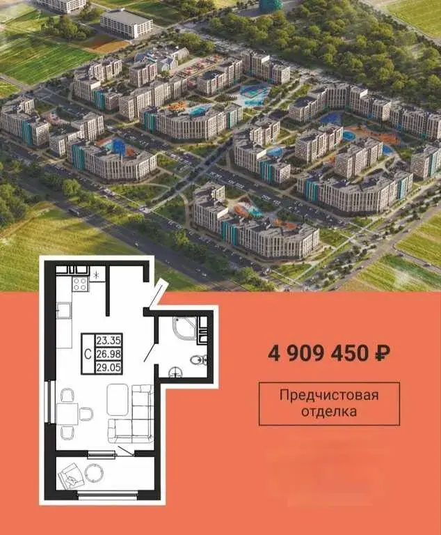 Продажа квартир в новостройке 1К-2К-3К - Фото 9