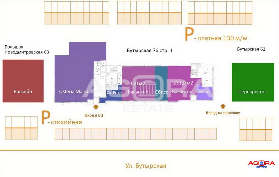 Аренда псн, м. Дмитровская, Бутырская ул, 76 стр. 1 - Фото 10