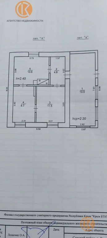 Продажа дома, Веселовка, Сакский район, ул. Новая - Фото 21